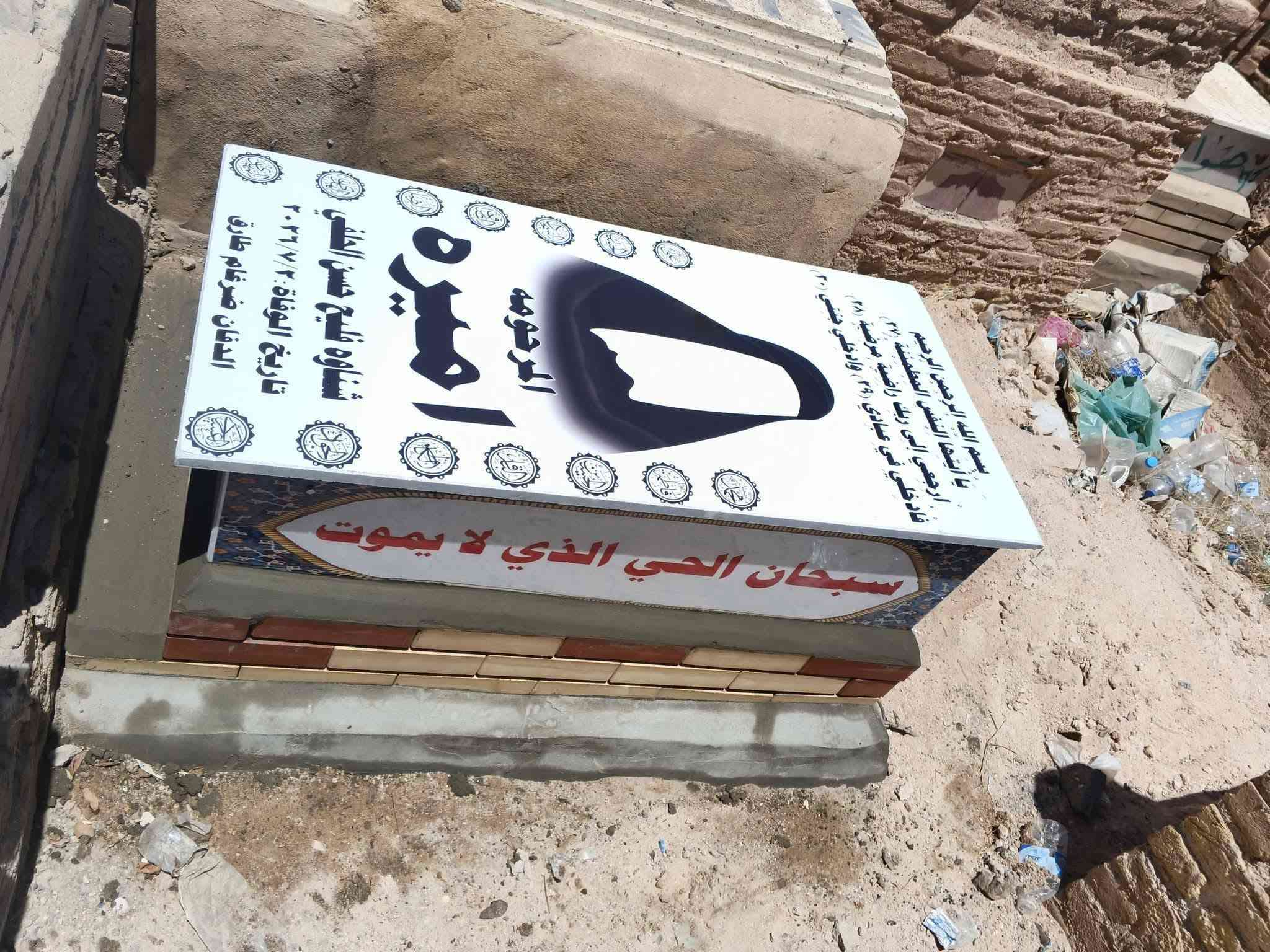 الى اهالينا في المحافظات ممن لايستطيع الحظور الى مكتبنا ولديه الرغبه في ترميم او بناء قبور  ذويه 

يعلن مكتبنا عن توفر خدمة بناء وترميم القبور  عن طريق الحجز بالهاتف او واتساب   
 ويتم التسديد بعد اكمال العمل 
علما ان المواد من اجود انواع المرمر التركي 
 وضمان حقيقي في الصور سنه كامله   
للحجز مراسله الصفحه او الاتصال

*********** 
***********
النجف الاشرف.. مقبرة وادي السلام

