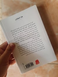 مذكرات رحلة • جون دوس باسوس • ٢١٣ص