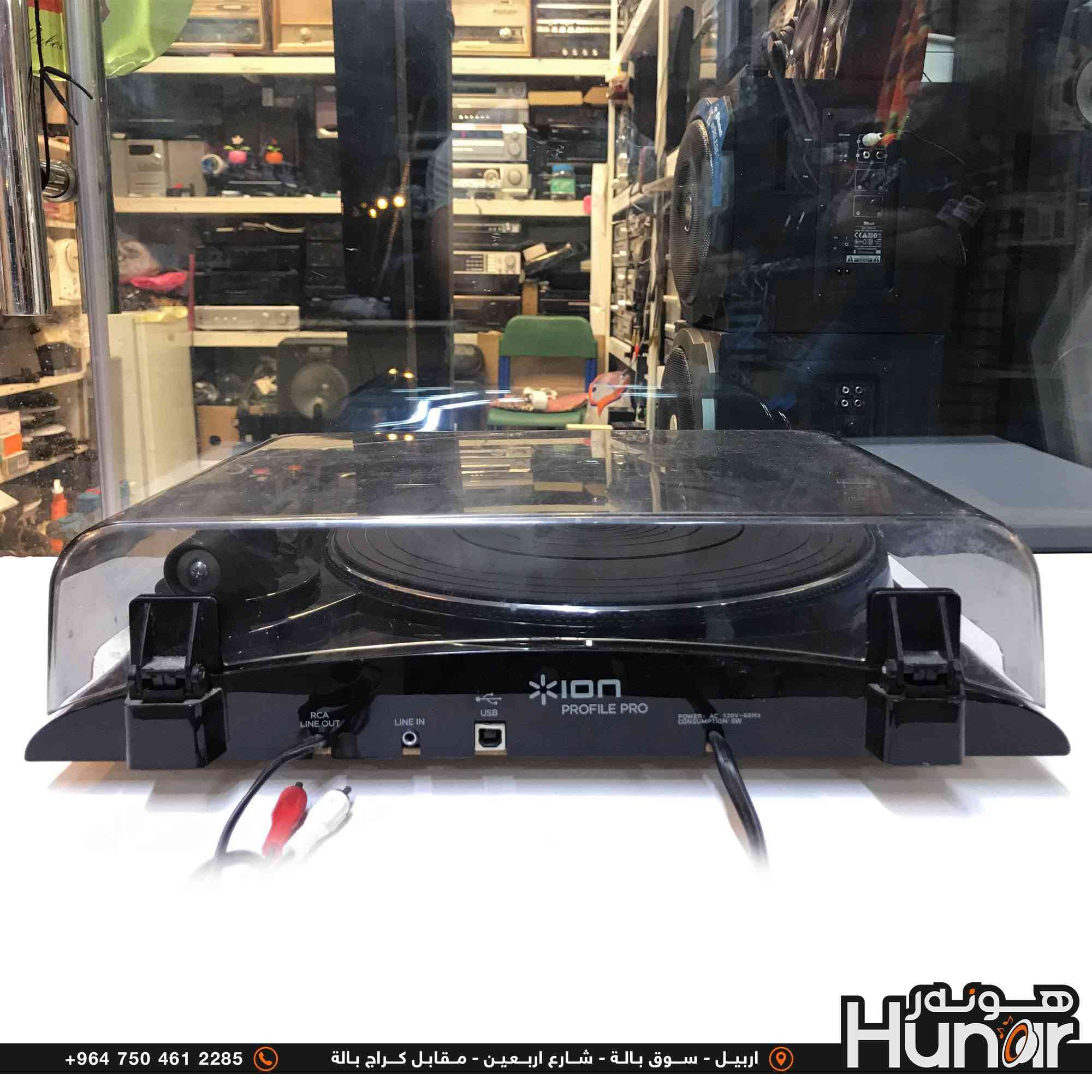 ION PROFILE PRO TURNTABLE
هذا الجهاز هو مشغل أسطوانات فاينيل (Turntable) رقمي ومحول صوتيات.

​الماركة والموديل:

​الماركة: ION Audio

​الموديل: Profile Pro (USB Turntable with Line Input)

​المواصفات والمميزات الأساسية:

​نظام التشغيل: يعمل بنظام الدفع بالسير (Belt-Drive).

​سرعات التشغيل: يدعم سرعتين أساسيتين (33 1/3 RPM للأسطوانات الكبيرة LP، و 45 RPM للأسطوانات الصغيرة) مع دعم تحويل أسطوانات 78 RPM عبر البرامج.

​منفذ USB: يتيح ربط الجهاز بالمبيوتر (PC / Mac) مباشرة لتحويل الأسطوانات القديمة إلى
ملفات صوتیة رقمية (MP3) بدون الحاجة لتعريفات.

​مضخم صوت داخلي (Built-in Preamp): مدمج به مضخم صوت داخلي، مما يتيح توصيله مباشرة بسماعات خارجية أو مضخم صوت (Amplifier/Home Stereo) عبر مخارج RCA دون الحاجة إلى مضخم خارجي.

​مدخل صوتي إضافي (3.5mm Aux Line Input): يتيح توصيل مصادر صوت أخرى (مثل​مدخل صوتي إضافي (3.5mm Aux Line Input): يتيح توصيل مصادر صوت أخرى (مثل مسجلات الكاسيت) لتحويل الصوت منها إلى MP3 عبر الكمبيوتر.

​غطاء حماية: مزود بغطاء بلاستيكي شفاف قابل للفتح والإغلاق لحماية الأسطوانات والإبرة من الغبار.

​المنافذ والأزرار: 

​أزرار اختيار السرعة (33 / 45 RPM) وزر التوقف (Stop).

​مخارج صوت استريو RCA للربط بالمسجل أو السماعات.

​منفذ USB للكمبيوتر.
( کوردی • عربي )

🟢توصيل موجود الي جميع المحافضات
🟡گەياندن هەیە بۆ هەموو شوێنێک

🟠مــعـرض هــونـەر
🔸للـصوتــیات(امبلیفایر• سماعة• رادیو• انتیك• مایكروفون)
🔸عــنـوان• اربیل سوق بالة • شارع اربعین
🔸مـوبایـل• ***********
                   ***********

🔵پـێـشانـگای هــونـەر
🔹بۆ ئامێری دەنگی و کارەبایی(ئیمپلیفایر• سەماعە• ڕادیۆ• مایکرۆفۆن)
🔹ناونیـشان• هەولیر • بازاری لەنگەی ٤۰م
🔹مـــۆبـایـل• 
***********
***********

•••••••••••••••••••••••••••••••••••••••••••••••••••
#iraq #kurdistan #duhok #zaxo #hawler #karbala #slemani #erbil #baghdad #kurd #kurdish #akre  #karkuk #kuwait #najaf
#amplifier #audio #subwoofer #sound #music #audiophile #bass #stereo #amplifiers #speaker #soundsystem #speakers
#اربيل #العراق #بغداد

نص مكتوب في الصور:
- +964 750 461 2285 اربيل - سوق بالة - شارع اربعين - مقابل كراج بالة هونر Hunor
- +964 750 461 2285 اربيل - سوق بالة - شارع اربعين - مقابل كراج بالة هونر Hunar
- +964 750 461 2285 اربيل - سوق بالة - شارع اربعين - مقابل كراج بالة Hunor
- +964 750 461 2285 اربيل - سوق بالة - شارع اربعين - مقابل كراج بالة
- +964 750 461 2285 اربيل - سوق بالة - شارع اربعين - مقابل كراج بالة Hunor هونه ر
- +964 750 461 2285 اربيل - سوق بالة - شارع اربعين - مقابل كراج بالة Hünar