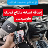 نسخة فوبيك • استنساخ بصمة • سايدين حي الشرطة