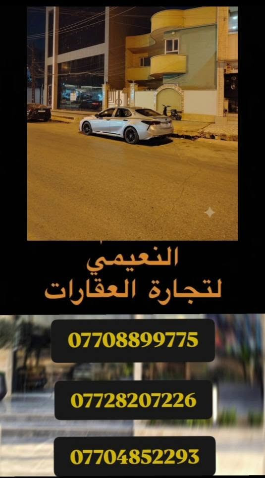 دار تجاري • موصل نينوى • ١٤٠م