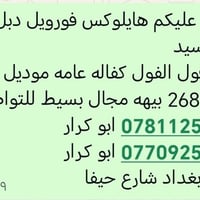 هايلوكس دبل • فول الفول • ٢٠٢٠