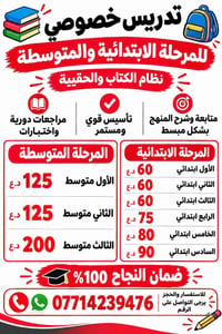 العنوان الدوره الصحه قرب مركز بلاط الشهداء 🌷  نص مكتوب في الصور: - تدر...