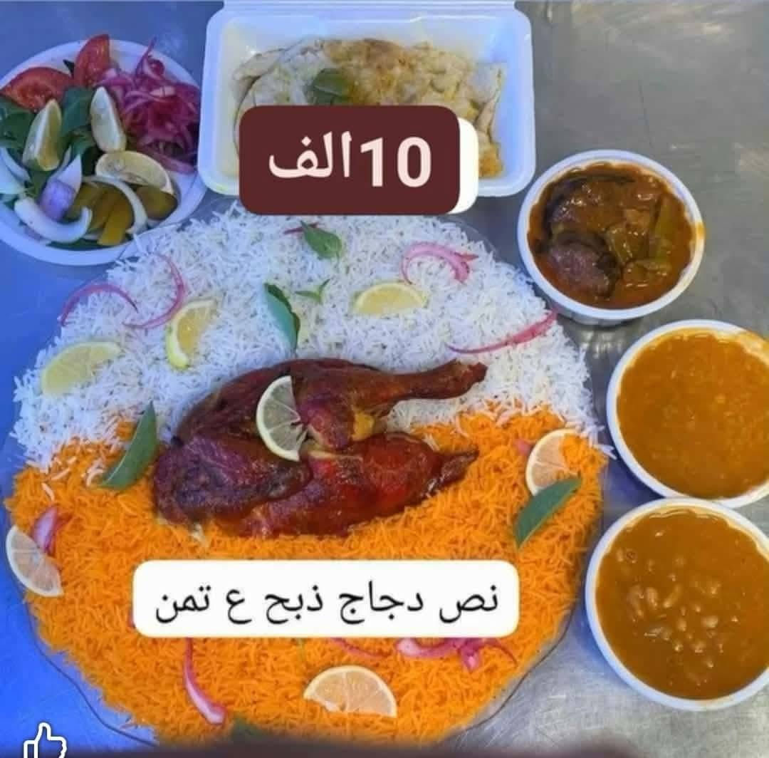 وجبات غدا • مندي دجاج • سمگ مسكوف