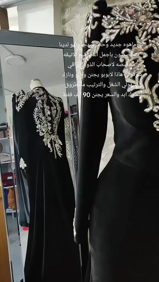 فساتين سهرة • بدلات أعراس • تفصيل فساتين
