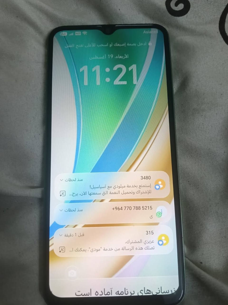 سلام عليكم عندي تليفون جديد الله شاهد بس جان بي حساب وفتحته وفتحو ضهر ماله جهاز جديد وسلس يخبل وذاكره100و28 بيع ويرهم مراوس نزلو سعر جهاز 100و40 بي مجال شي قليل هاذه رقمي بي واساب او مازنجر ***********بغداد مدينه صدر بل شماعيه
