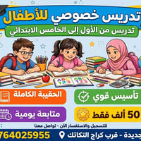 ١-٥ ابتدائي • حقيبة كاملة • السدة الجديدة