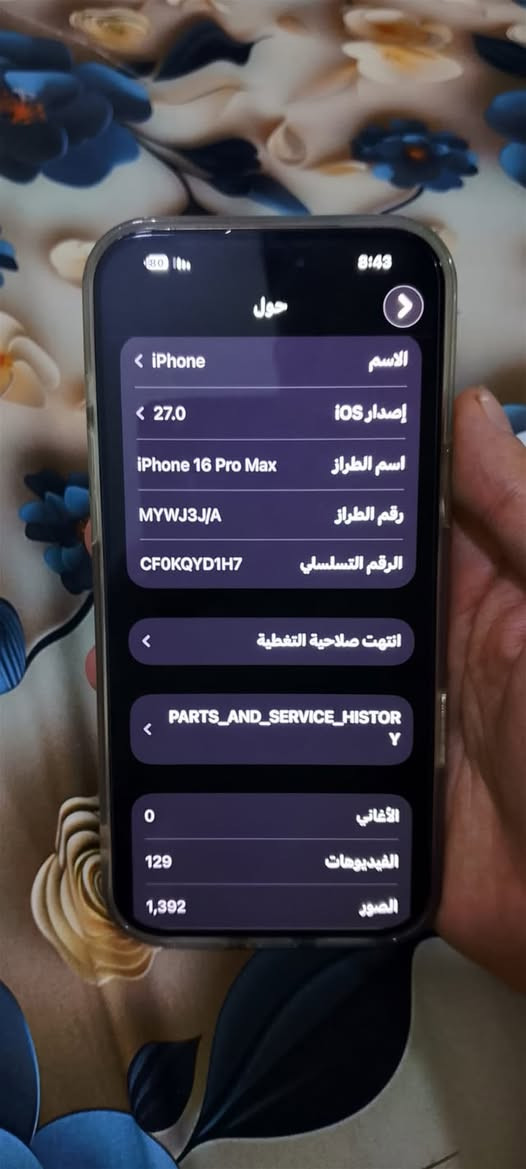 ايفون 16بروماكس

ذاكره256
لون صحراوي
شادله تحويره 17لاصق ضهر وجوانب وكفر

بطارية بلاديه 91‎%‎
عدد دورات660
نظافة الجهاز98‎%‎شخط واحد مابي

مستبدل شاشه احسن نوع بالسوك حواف ناعمه3خيارات
مستبدل ضهر من جهاز ثاني

الباقي مكفول وعلى وضع الشركة 
970
وبي مجال قليل
مكاني نجف
بدون اي ملحقات
***********
مابي واتساب
