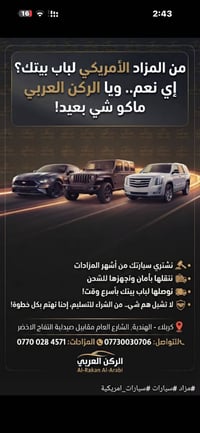 استيراد سيارات • كوبارت IAAI • كربلاء الهندية