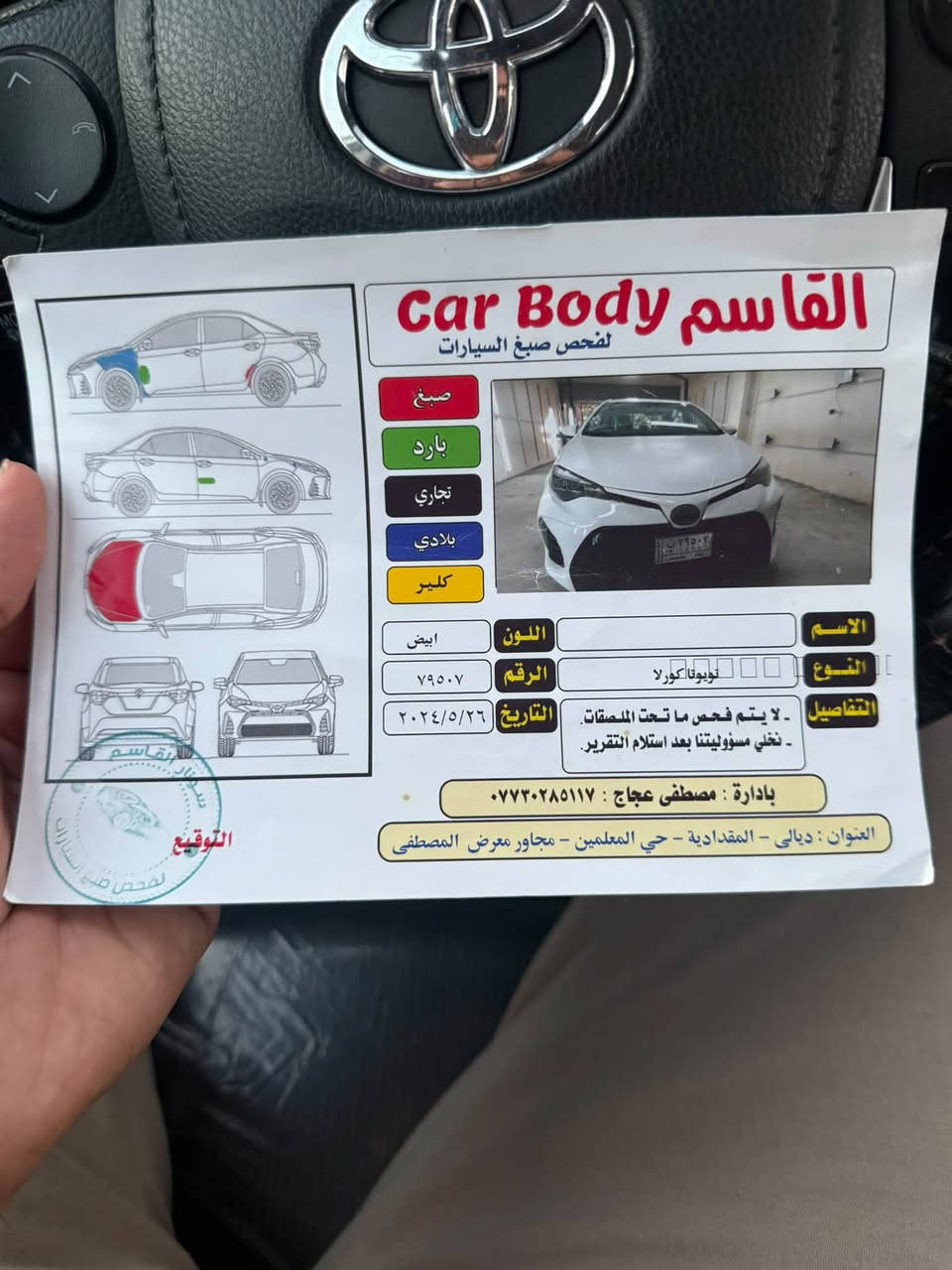 السلام عليكم كورلا 2019 se حادثهة جاملغ وبنيد فقط بدون دواخل سونار بلمنشور صدر امامي خلفي جديد تخم تاير بسمي تحويل ثاني يوم تبريد منضومه جديده جاهزه كلشي مناقصهة سعرهة 138 وبيهة مجال للاستفسار *********** مكاني ديالى بعقوبه
