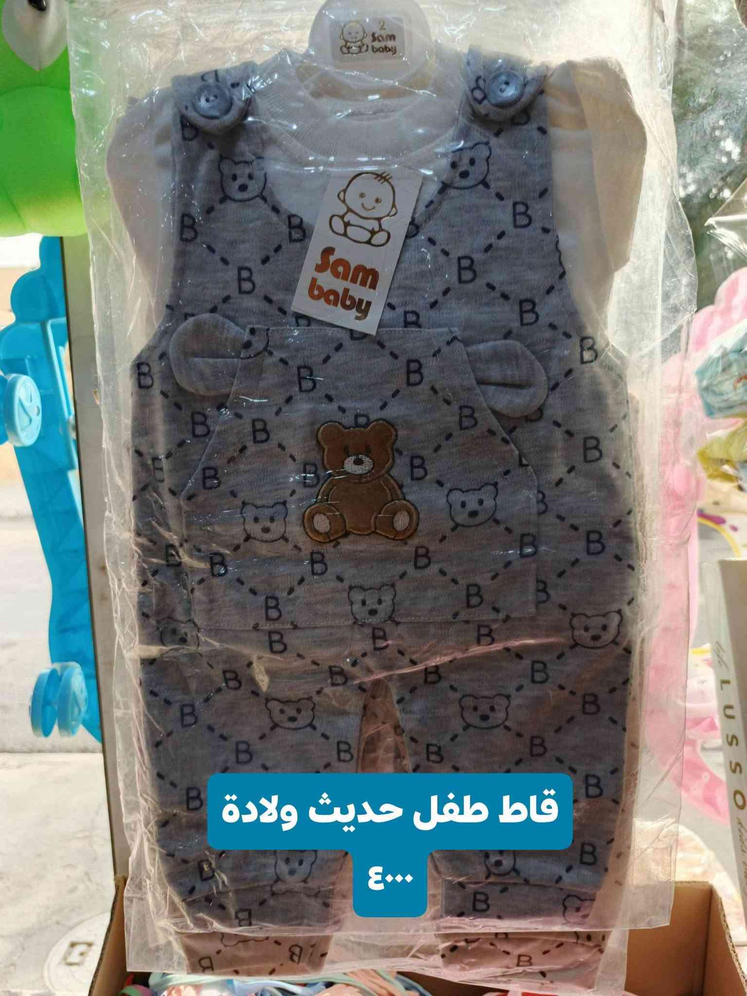 قوط اطفال • مستلزمات اطفال • توصيل