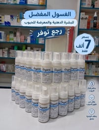 غسول ديب كلين • بشرة دهنية • معرضة للحبوب