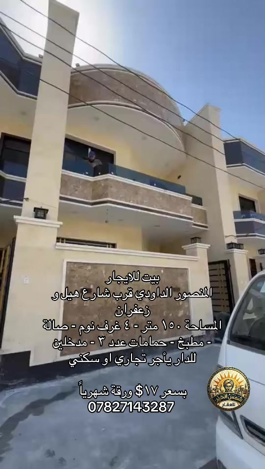 للاستفسار عن باقي العروض *********** #شركة_شمس_الخير_للعقار #بيت_للايجار #شقق_للايجار #شقق_مفروشة #شقة_للايجار 
