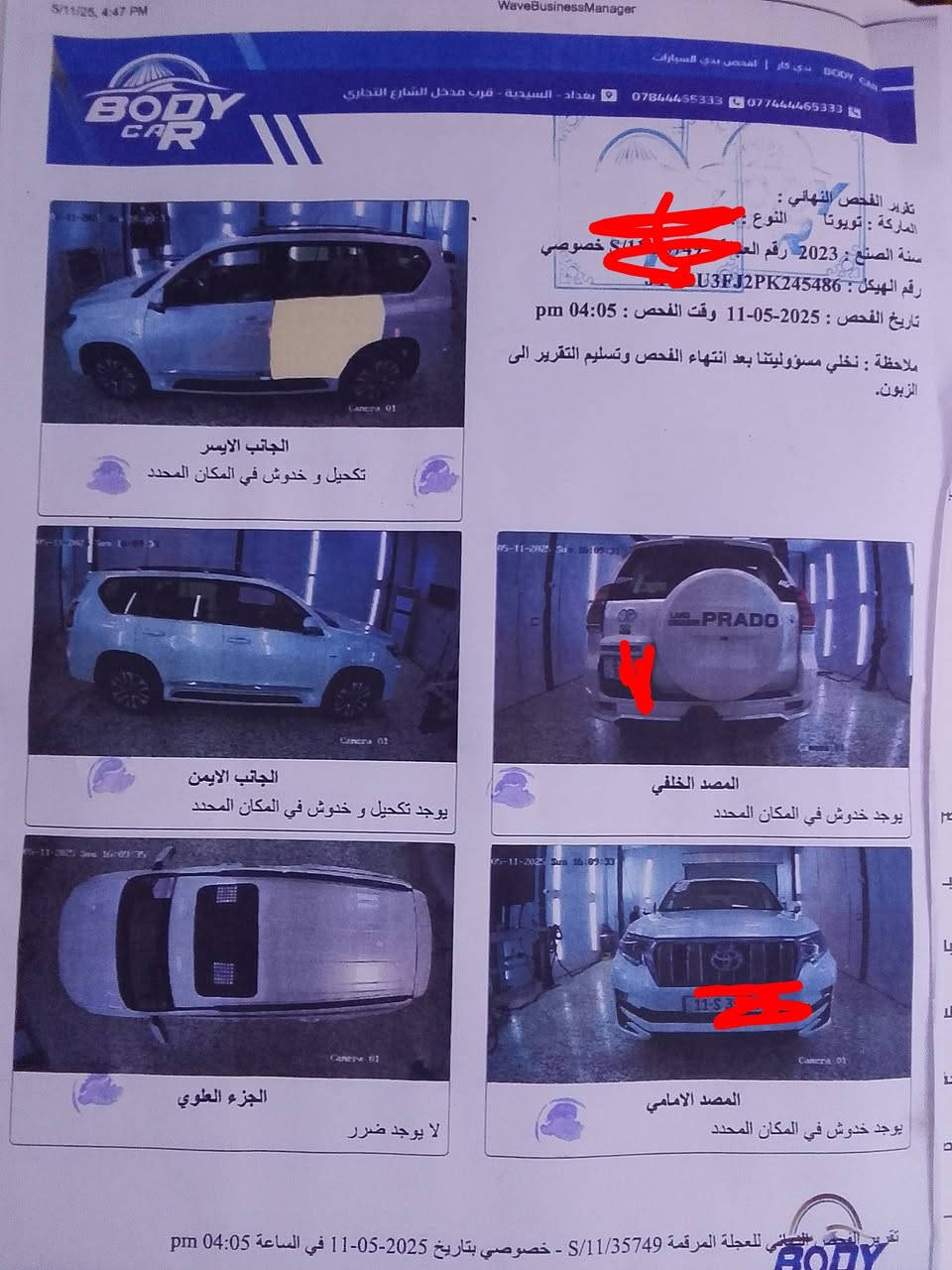 برادو 2023vxساز رقم بغداد مغلفهppfبعدها بنايلون الشركه للبيع المكان الكرخ الاتصال ***********
