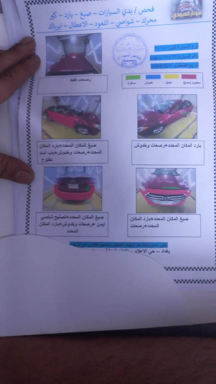 سلام عليكم
النترا وارد أمريكي بيهه بابين صبغ والسونار مرفق بالصور مكانها حي الجهاد 

السعر 97 وبي مجال بسيط
