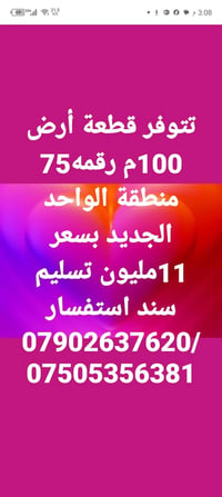منطقة الواحد الجديد • ١٠٠م • قطعة ٧٥