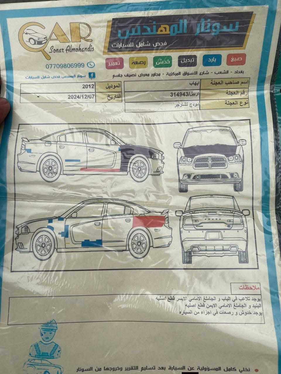 السلام عليكم جارجر 12حداديه خلفي امامي جديد تبريد منظومه جديده سياره جاهزه تخم تاير سونار موجود سياره بيهه ظعف ب مكينه السعر 125وبيه مجال ***********
