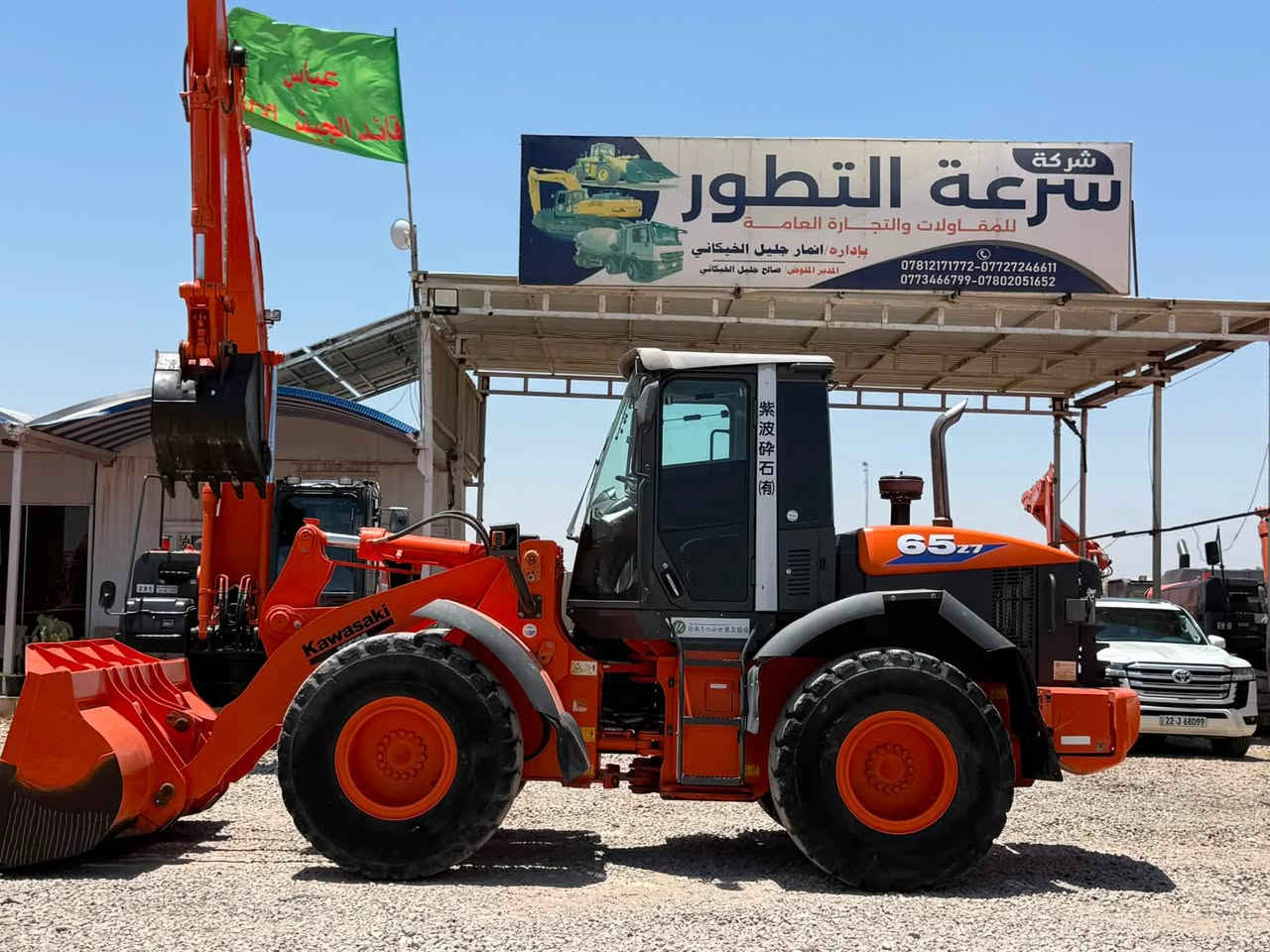 بســم الله الرحمن الرحيــــم 
متوفر لدى شركه سرعه التطور للتجاره الاليات لثقيله
شفل كاوسكي 65Z7كفاله عامه دخول جديد
موديل 2019 وارد اليابان 
 فقط لعشاق النظيف والمتميز 💎
كفاله عامه وارد اليابان 🇯🇵 ✅ دخول جديد ما مشتغل 
 
محرك ازوزه 4 سلندر    انجكتر 
 العنوان محافظه  بابل -ناحيه الشوملي
#Emile. #anmar_galel5@gmail.com  
وقت الاتصال من الساعه 8 صباحاً الى الساعه 6 عصرا 📵❌
#اللاستفسار*********** Whatsapp انمار جليل
رقم تسلسل الاليه 5071
