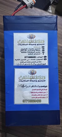 بطارية ٦٠ فولت • ٣٠ أمبير • تجميع وصيانة