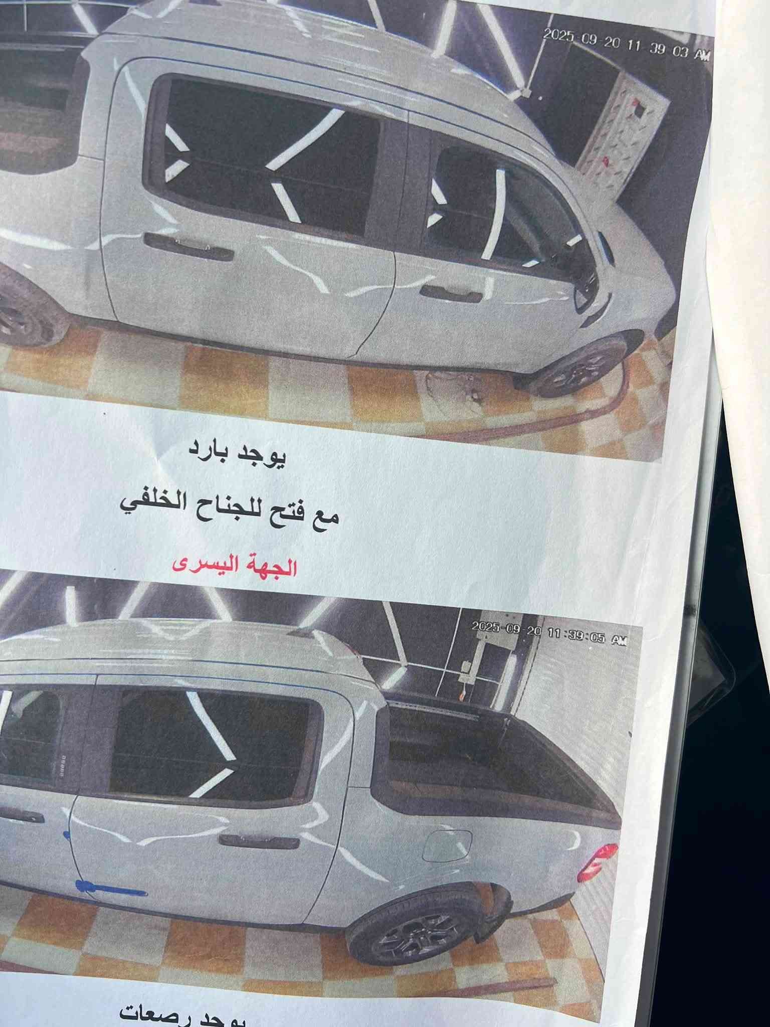 مافرك هايبرد • ٢٠٢٣ • حادث خلفي