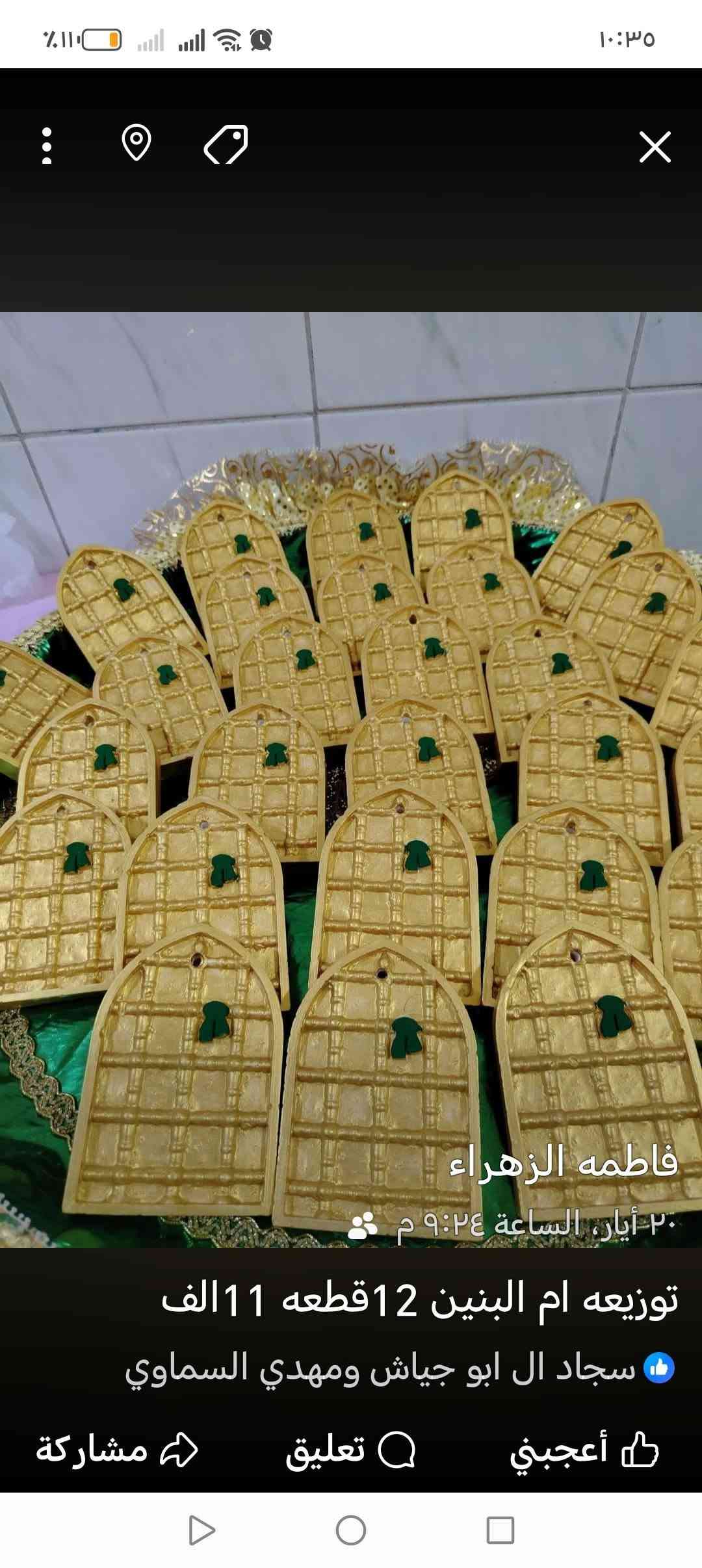فخارات • توصيل السماوه • 12 قطعة