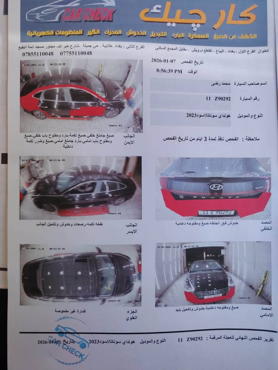تحيه طيبه
سوناتا 2023 هايبرد 

لون اسود  جدا انيق 

السياره فول مواصفات بمعنى الكلمه 

شنو اجه من مواصفات  بالسوناتا موجود بيه

وارد امريكي واكع عليه شي ع التكمه 

رقم بغداد  اخر اصدار باسمي شخصياً

بجم كبس 

لمن يود بالاطلاع على المواصفات 

- بانوراما كبيره

- محرك 2000 هايبرد ( شحن + بانزين )

- تفويله بانزين 20 الف دينار تمشيك 900 كيلو 

- تتقدم وترجع بالبصمه 

- تشغيل عن بعد

- بصمه تشغيل + ابواب + جنطه 

- دخول ذكي 

- جنطه تنفتح من تتقرب عليها تلقائي 

- اوتو بارك 

- داتا شو 

- تدفئه وتبريد بلاديه شرط تبريد ثلج 

- مناخ منفصل 

- عند الاتصال بالهاتف يقل صوت الفان تلقائي 

- مقاعد جلد تدفئه وتبريد 

- كشنات كهرباء ثنينهن 

- كشن السائق خزن وضعيات قياده

- خمس كامرات محيطيه 

- تشغيل كامرات الجوانب مع الاشاره 

- هاند بريك بصمه 

- كير بيانو 

- شحن لاسلكي 

- لايت اربع عدسات زنون بلادي

- لد على طول الجنطه بلادي 

- جميع لايتات السياره لدات 

- قياده ذاتيه 

- رادار امامي وجانبي وخلفي 

- تحديد مسار 

- نقطه عمياء 

- شاشه وسطيه كبيره 

- كار بلي  بلادي 

- داشبول ديجيتل مع ٤ مودات للقياده 

- حساسات محيطيه بكل جوانب السياره 

- اوتو هولد 

- بردات خلفيه بلاديه 

- سماعات 12 سماعه من شركه BOSSمع دمامات بلاديه 

- اناره داخليه بلاديه 78 لون متغير 

- حساس تايرات 

- دواسات لون اسود بلادي 

- توقف ذاتي مانع تصادم 

- مانع انزلاق 

- ركن السياره تلقائي 

- دبل جام 

- والكثير من المواصفات فول الفول 

سياره نضيفه وجاهزه ما تذب عليها الف دينار مال جناي وعلى ايد وحده 

مكاني نجف

نص مكتوب في الصور:
- ٢ of ١٧
- ريڤان عبد المجيد
- سه شنبه در ۴:۵۹ ب.ظ
- ١ of ١٧
- ريفان عبد المجيد
- ١٣ of ١٧
- سه‌شنبه در ۴:۵۹ ب.ظ
- كار تشيك CAR CHECK الكشف عن الصبغ السمكرة البارد التبديل الخدوش المحرك الكير المنظومات الكهربائية العنوان الفرع الاول : بغداد - البياع - تقاطع درويش - مقابل المجمع السكني *********** *********** الفرع الثاني : بغداد .طالبية - حي جميلة -شارع خير الله- مجاور مسجد ائمة البقيع تاريخ الفحص 2026-01-07 8:56:39 PM الوقت اسم صاحب السيارة محمد رضى رقم السيارة 11 Z90292 النوع والموديل هونداي سوناتا/اسود 2023 ملاحظة : الفحص نافذ لمدة 3 ايام من تاريخ الفحص الجانب الايمن صبغ جاملغ خلفي-صبغ تكمة-بارد ومفتوح باب خلفي-صبغ ومفتوح باب امامي-بارد جاملغ امامي-صبغ وضرر تكمة داخلية الجانب الايسر طخه تكمه-رصعات وخدوش وتكحيل الجانب المصد الخلفي خدوش قبق الجنطه-صبغ ومفتوحه دعامية الجزء العلوي قمارة غير مفحوصة المصد الامامي صبغ ومفتوحه دعامية-خدوش وتكحيل بنيد تقرير الفحص النهائي للعجلة المرقمة : 11 Z90292 النوع والموديل هونداي سوناتا/اسود 2023 بتاريخ 2026-01-07 CAR CHECK