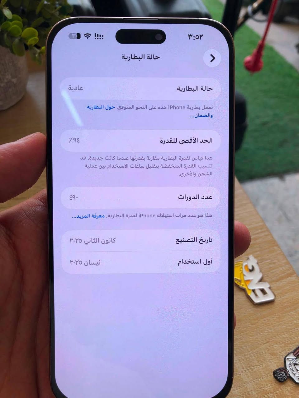 آيفون ١٦ برو ماكس ذاكره ٢٥٦ ❤️‍🔥 
 بطاريه ٩٤ 🔋  
نظيف كلش ماخذه على ايدي طك كارتون من شركه ماستر  
( مبدل شاشه نوعيه ممتازه ) مابي اي خلل نهائياً 

السعر ٩٠٠ الف قفل 

بغداد الدوره / 

***********
