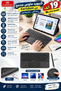 عروض • توصيل مجاني • كيبورد ماوس مدمج