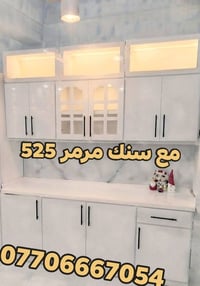 كاونترات تفصيل • سنك مرمر • بغداد باب المعظم