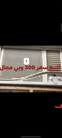 مكيف سبليت • شغال • ٣ أشهر