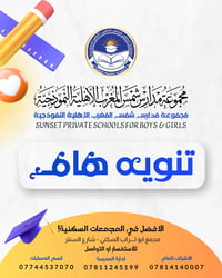 تسجيل • ٥-٨-٢٠٢٦ • مجمع ابو تراب