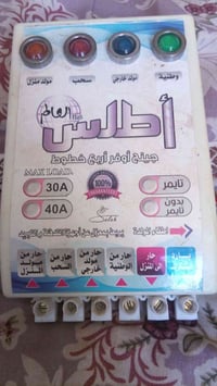 جهاز تحويل • الحسينينة • شارع ابو سمير