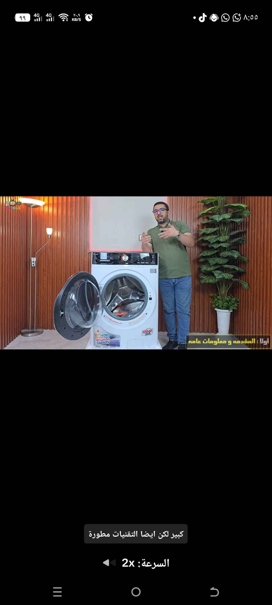 غساله الحافض اخت الجديده. مواصفات فول كوي بخار ذاتي 21 كيلو ثقيل 
سعرها 900 مكاني بغداد الكرخ ***********

نص مكتوب في الصور:
- سادسا : كيفية التشغيل و برامج الغساله
- الغسالة الملابس لفترة
- السرعة: 2x
- نقاط القوة و أهم الميزات
- 1- الغسل بالبخار
- 2- تعقيم بالبخار
- 3- برنامج غسل بطانيات كبيرة
- 4- نظام غسيل ذكي ومطور
- 5- سعة 21 KG
- 6- ماطور انفيرتر
- سابعا : الخلاصة و أهم نقاط القوة
- السرعة : 2x
- ضمان على الماطور 11 سنة
- ضمان على قطع الغسالة 3 سنوات
- ثانياً : الشكل الخارجي و ملحقات الغسالة
- على الماطور وثلاث سنوات
- ماطور انفيرتر موفر للطاقة ثانيا : الشكل الخارجي و ملحقات الغسالة فبالتالي عمر اطول السرعة: 2x
- باضافة المنظفات حنتكلم عنه
- أولاً : المقدمه و معلومات عامه كبير لكن ايضا التقنيات مطورة السرعة: 2x