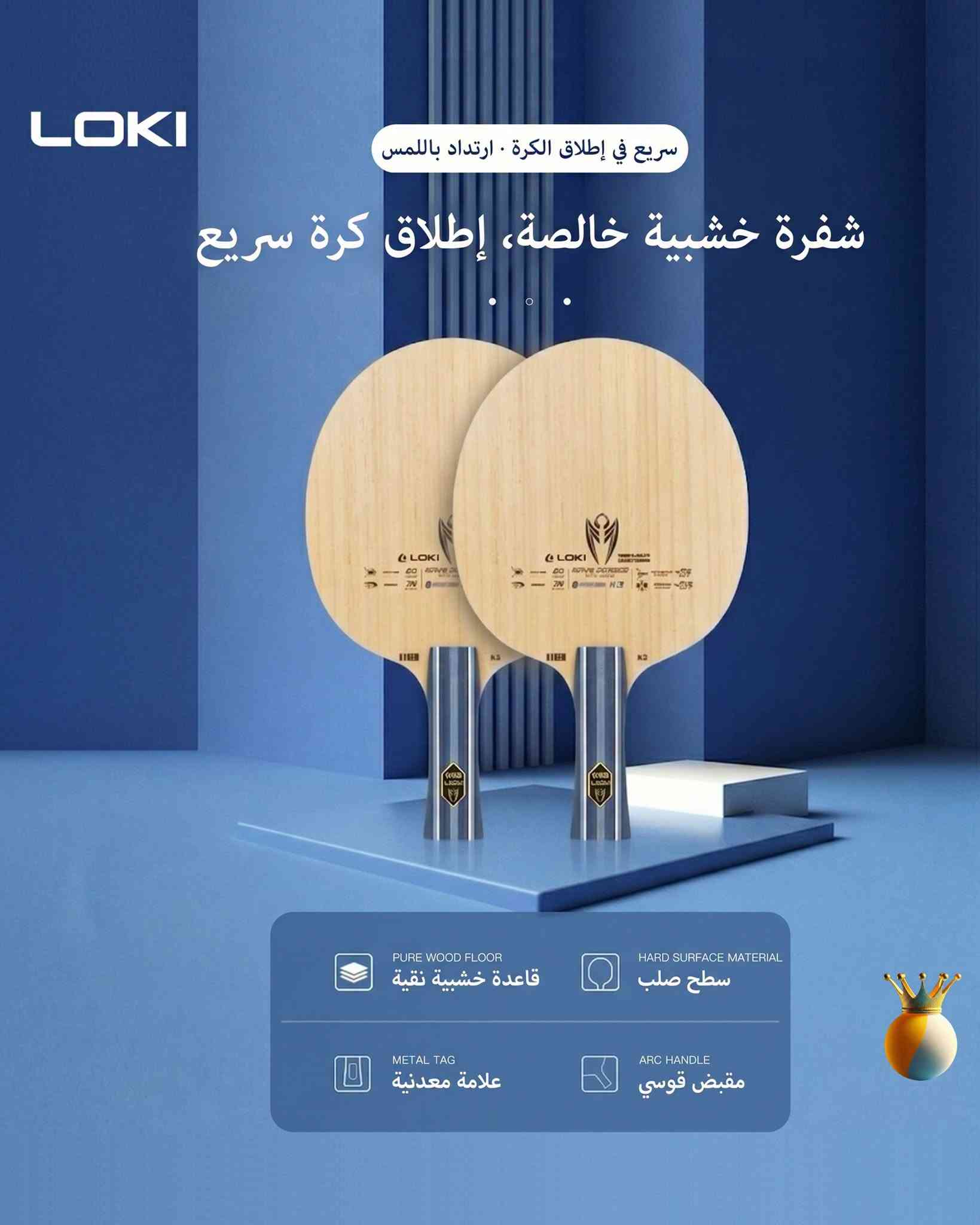 شفرة كيرين٢ • ٥ طبقات • مقبض أفقي