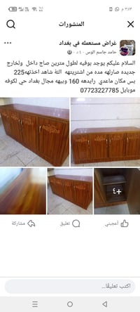 بوفيه • مترين • صاج