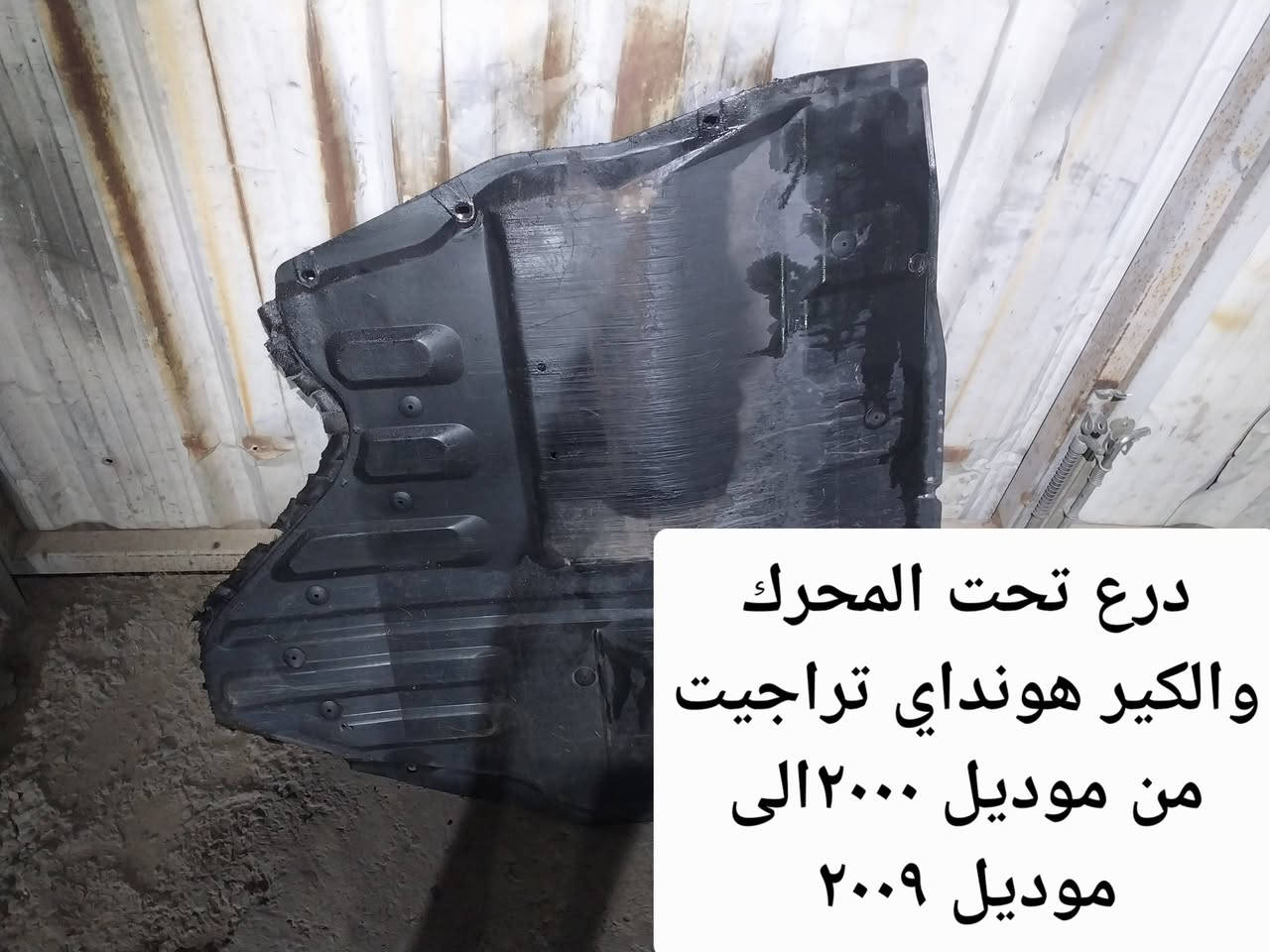 هونداي تراجيت • وارد كوريا • قطع غيار