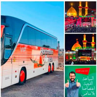 #حملة_الحاج_مهدي_العبيدي 💢#ألذهاب_يوم_الخميس 💢  #إلى_زيارة_كربلاء_المق...