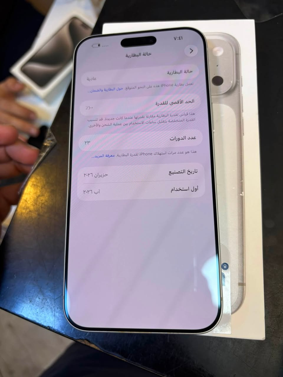 السلام عليكم
Iphone 17 pro max 256GB
نظافة ‎%‎
بطارية 100 مشحون 22 مرة
مستعمل شهر واحد فقط
مكفول من التصليح ومن أي خلل
عربي شرق أوسط ضمان ماستر
مع باكيت وكيبل أصلي
السعر مليون و800 قفل
مكاني بغداد العامرية
***********
