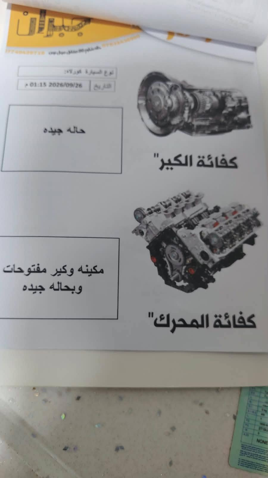 كورلا ٢٠١٠ • مكينة ١٨٠٠ • تبريد شغال