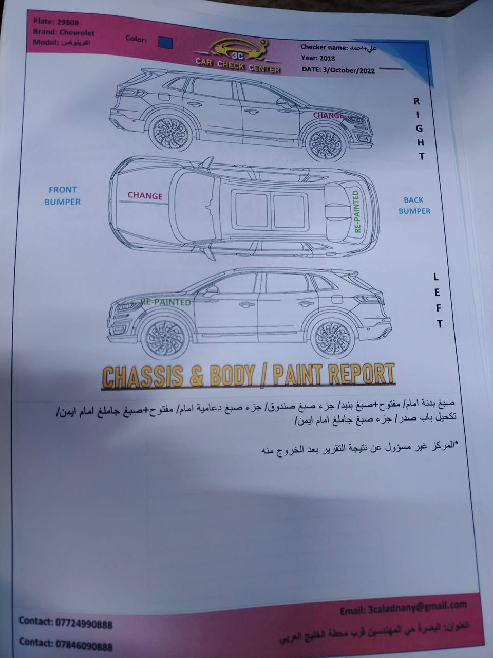 🚘 للبيع شفروليه أكوينكس LS موديل 2018
🔥 سيارة مرتبة ومهتم بيها، مسويلها إدامة كاملة وجاهزة للاستخدام

• موديل 2018 LS
• تشغيل عن بعد، بصمتين 
• المحرك ممتاز وأداؤه جيد
• القير ممتاز وتبديلاته ناعمة
• الحدادية مسويلها إدامة كاملة وتوني مخلصها
• تبديل دهن جديد
• تايرات بحالة جيدة
• لايت شمسي 
•  شاد لها كشافات 
• دوشمة جديدة

• السيارة مستخدمة استخدام شخصي ومهتم بيها ماشية ١٤٣ الف ميل 
• الفحص والمعاينة على الطبيعة، والجاد أهلاً وسهلاً بيه 🤝

💰 السعر: 117 ورقة
💵 بيها مجال بسيط للمشتري الجاد

📌 للتوضيح وبكل أمانة، بيها 3 ملاحظات بسيطة:
1️⃣ طخة بسيطة بالباب جهة السائق.
2️⃣ طخة بسيطة بالباب الخلفي جهة السائق.
3️⃣ أذان المحرك اليمنى بادية تأشر وتحتاج تبديل قريب.

📞 للاستفسار والاتصال: ***********

المكان البصرة سفوان .
