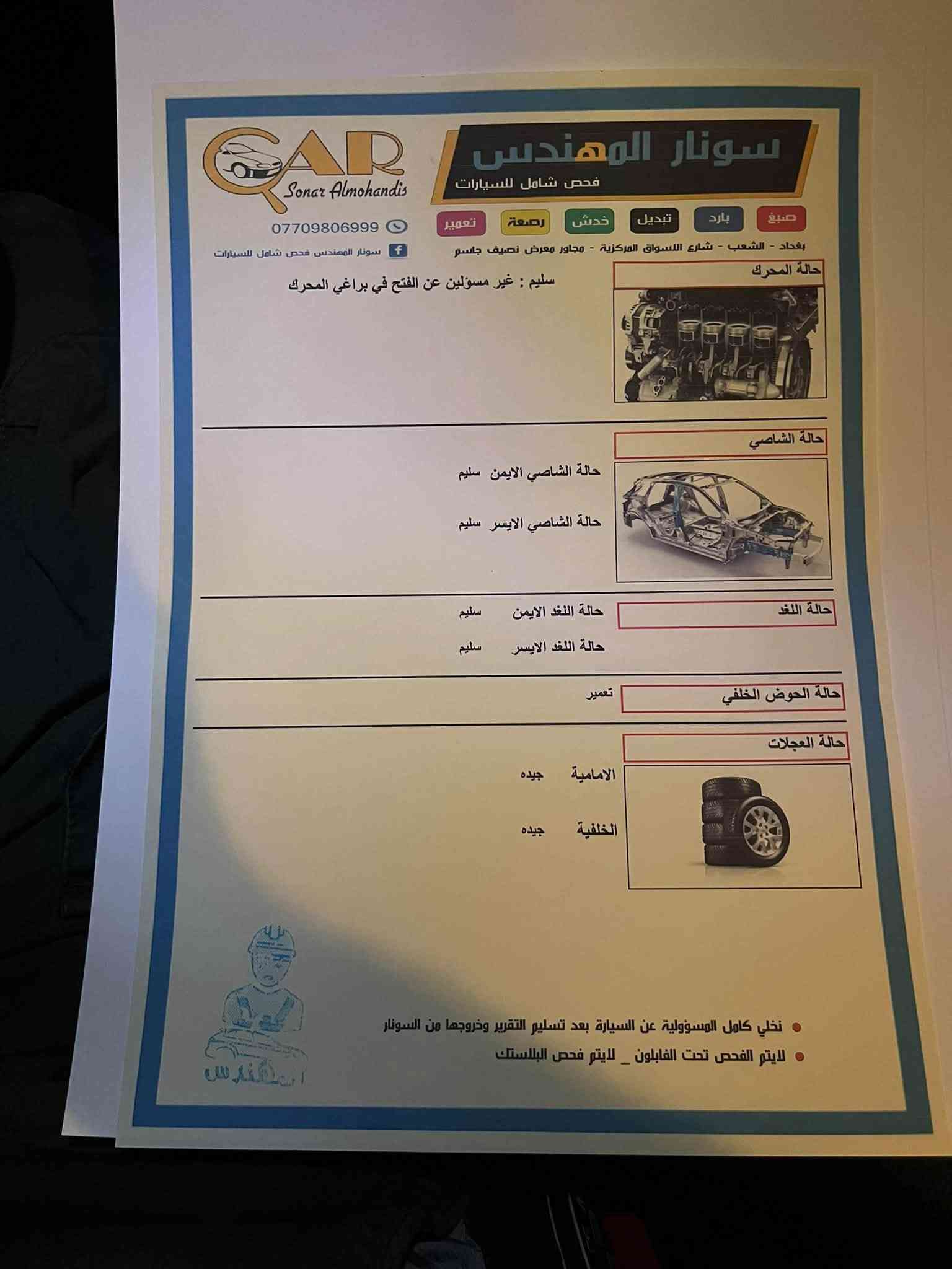 كامري هايبرد • ٢٠٢٢ • رقم بغداد