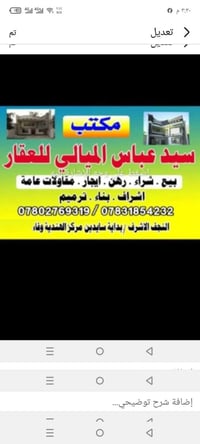 دور الهندية شارع ٦٠ • دار تجاري • ٣ محلات مؤجرة