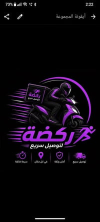 دلفري • دراجة • الرصافة والكرخ