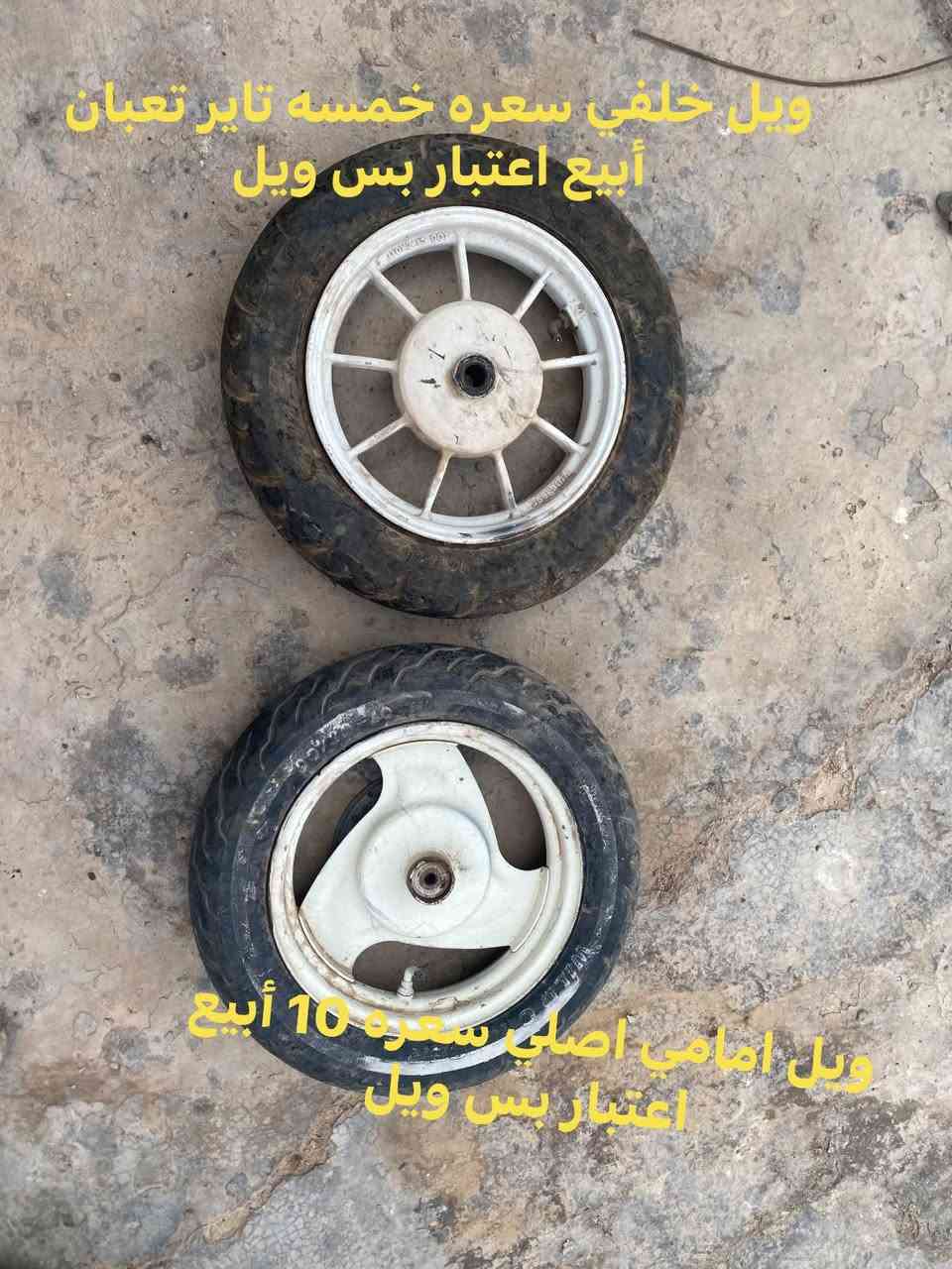 ويل أمامي أصلي • ويل خلفي • گیربکس كامل