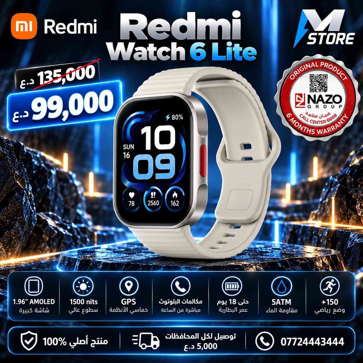 ساعات ذكية • هونور X5i • ريدمي Watch 6