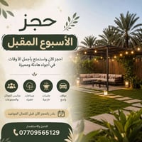 حجز الأسبوع المقبل • احجز من هسه • جو هادئ