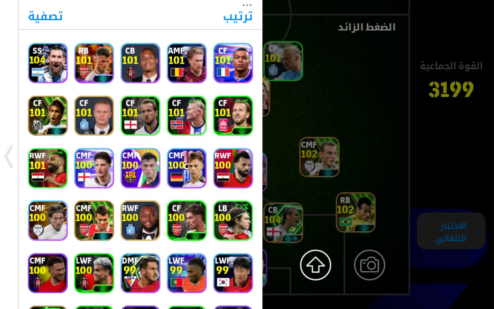 حساب بيس مرتب وسعره ومرتب
الحساب شنو نوعه بالضبط: eFootball/بيس على أي منصة أو نسخة؟ وبيّه ربط كونامي أو إيميل/رقم لو لا؟: 
efootball
شنو المدينة أو المنطقة مالك بالعراق حتى المشتري يعرف منين يستلم؟: 
حي النصر
السعر شكد بالضبط؟ وهل السعر نهائي لو بيه مجال للمساومة؟: 
السعر قفل
البيع كامل للحساب لو تقبل تبديل/مبادلة هم؟: 
بيع فقط
الحساب بيه عملات/GP/لاعبين إضافيين أو أي مميزات ثانية مو باينة بالصور؟ وهل بيه أي مشكلة استرجاع أو حظر؟: 
بيه 400 كوينز