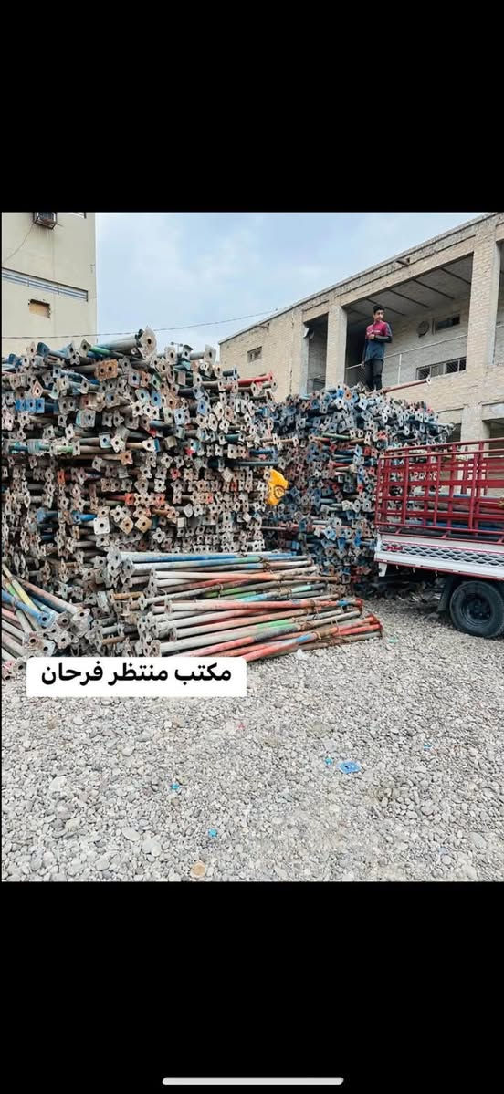 مقتدى***********
 منتظر*********** 
ابو علي ***********‭ 

#بيع_وتأجير_السكلات_بانواعها_المختلفه
#المستوردة_والعراقية_والجكات_بأنواعها
سكله فنية_البوري والقفيص_كابلوك_تركية
سكله ايرانية_جكات عجمان مستعملة
جكات حاضن جديد سن خشن
بانسب الاسعار 💸

                ✅جملة ومفرد✅

60سم ارتفاع مترين
80سم ارتفاع مترين
90سم ارتفاع مترين
120سم ارتفاع مترين
90سم ارتفاع 3 متر 

دراب خشب الطول 4متر روسي العرض 25سم السمك 5سم ✨

عربانة البوري 3ملم البليت 2ملم ثقيله تاير دراجة حجم 350✨

دراب حديد كوري 4متر و 3متر🌏

دريل كسار_دريل تقشير_كوسرة💯

قفاز_حادله هزاز_ساقوله_فابريتر✨

تخم تاير سكلة ابو القفل

ونج ايطالي اصلي ابو الختم 500 كغم مع عرباين تسكام درجة أولى 

ص

🔥توصيل 🚚 جميع المحافظات 🛻
وكافة مناطق بغداد 🪜
🔥عنوان 📍 بغداد
الاستفسار اكثر 

***********
***********
‭

نص مكتوب في الصور:
- مكتب منتظر فرحان