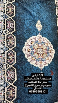 سجاد • حي دولار • سوق الشيوخ