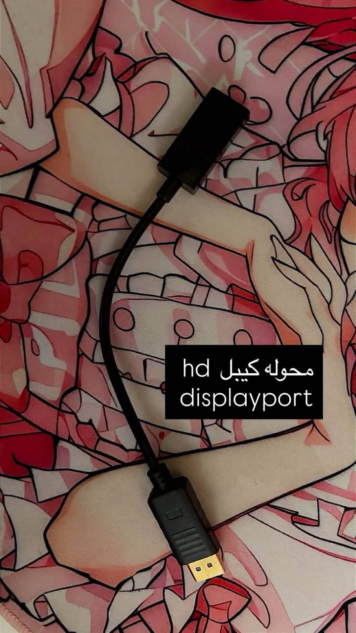 كيبل DisplayPort • ٢ قطع • سعر خاص
